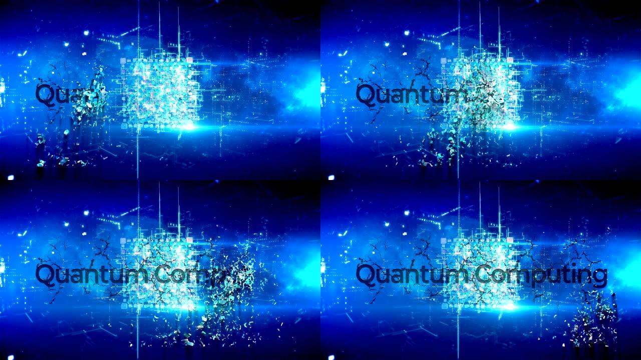 量子计算