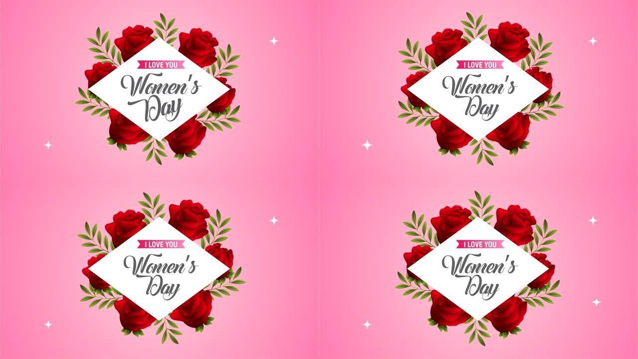 带有红玫瑰花朵钻石框架的妇女节快乐卡片