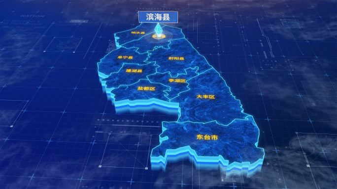 盐城市滨海县蓝色三维科技区位地图