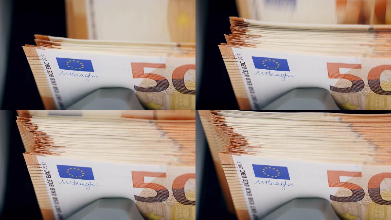 五十欧元纸币正在自动计数