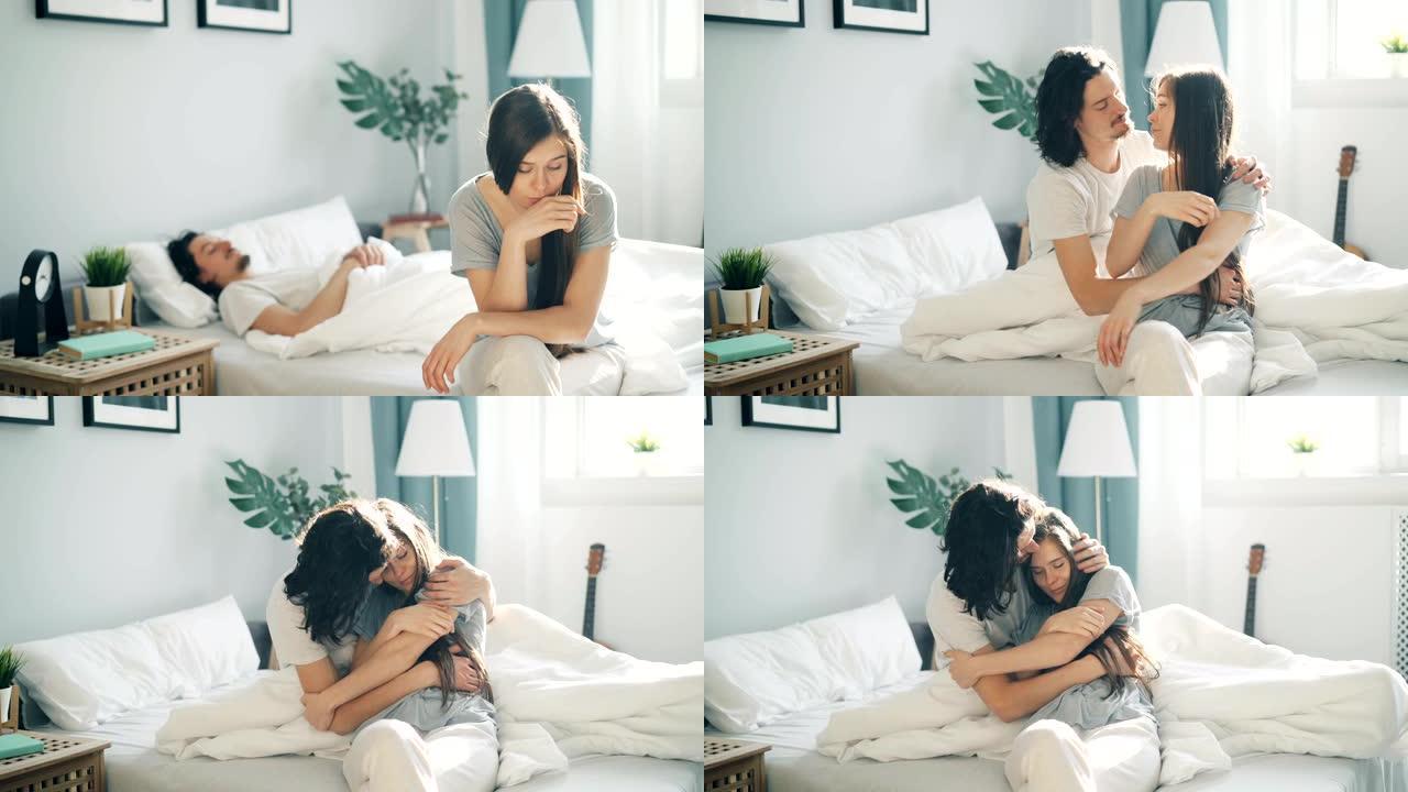 不快乐的女孩坐在床上想着男人醒来时拥抱和亲吻