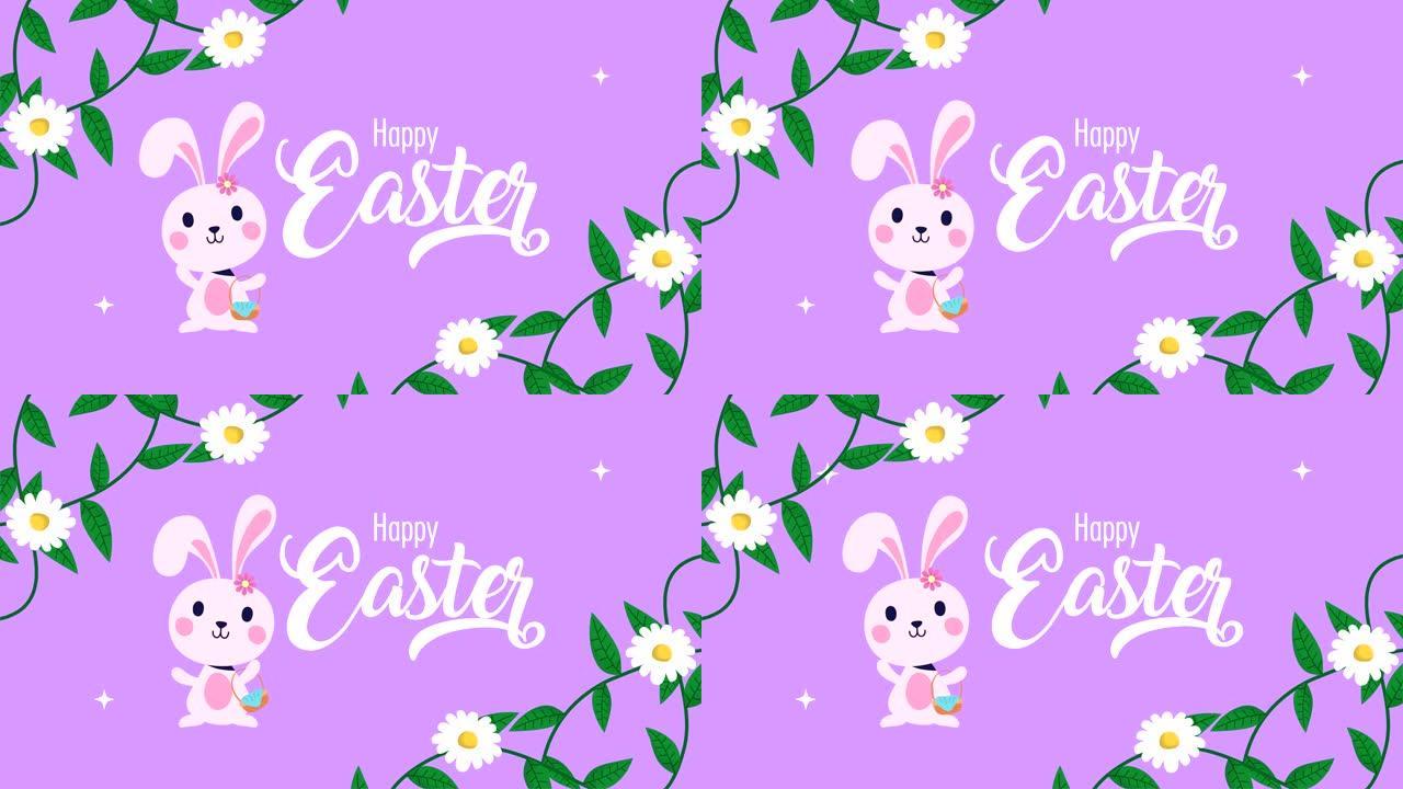 兔子和鲜花快乐复活节动画卡片