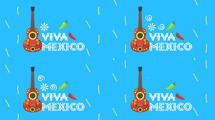 viva墨西哥动画与吉他乐器