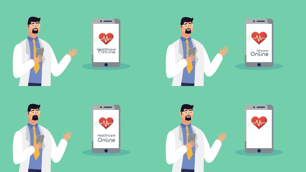 医生使用智能手机在线医疗保健和心脏心脏