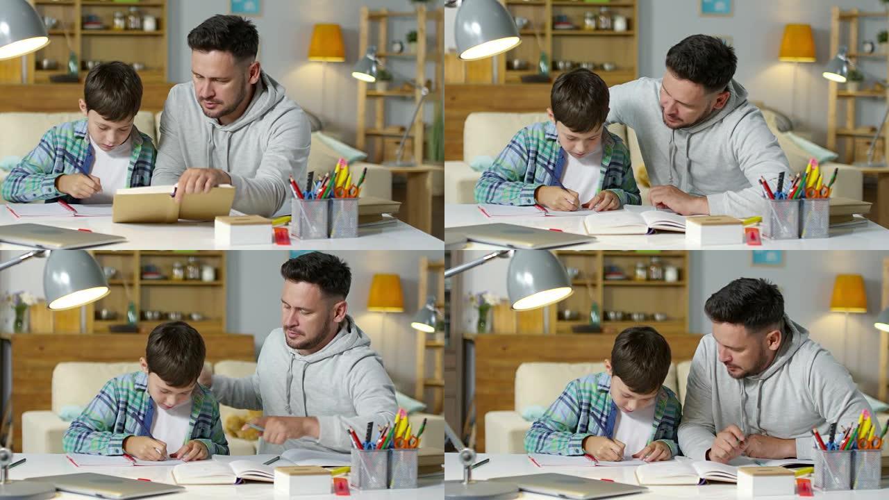 父亲和孩子在做作业