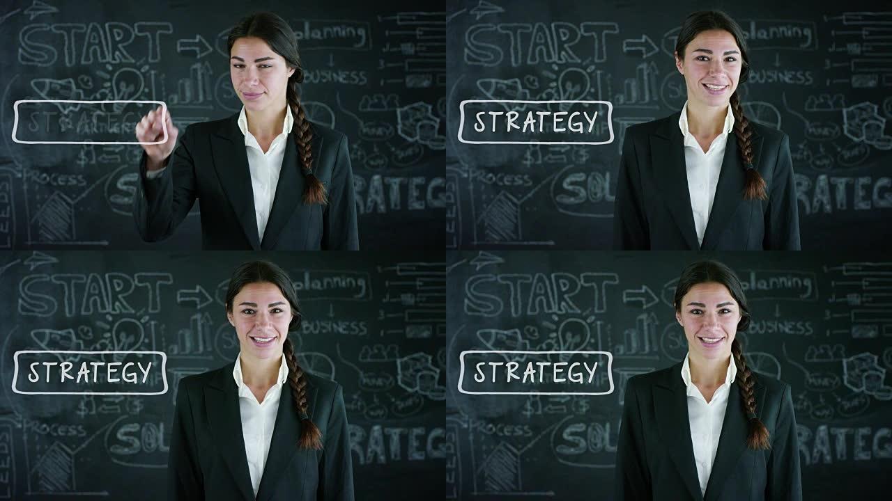 一个美丽的商业女孩 (学生) 在黑板的背景下选择成功的未来肖像。