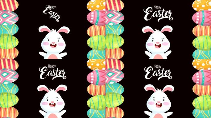 快乐复活节动画卡片，可爱的兔子和鸡蛋画框