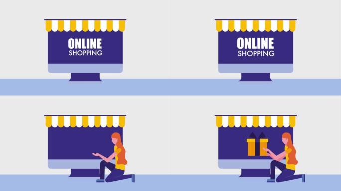 网上购物动画智能化信息化时代线上购物