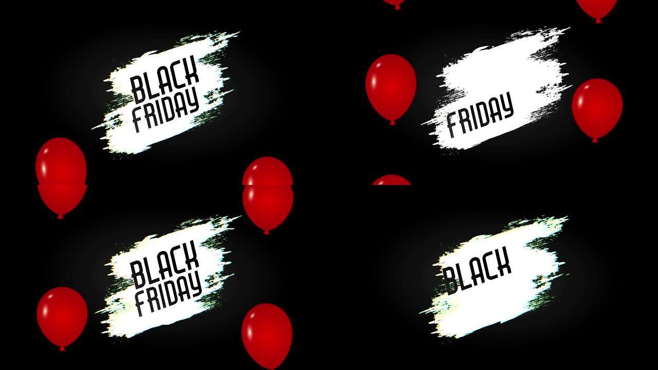 黑色星期五处理气球氦气漂浮的标签
