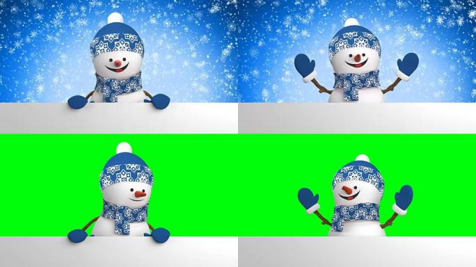 可爱的雪人戴着蓝色帽子，用手问候，在降雪背景下微笑。美丽的3d卡通动画绿屏阿尔法哑光。动画贺卡。圣诞