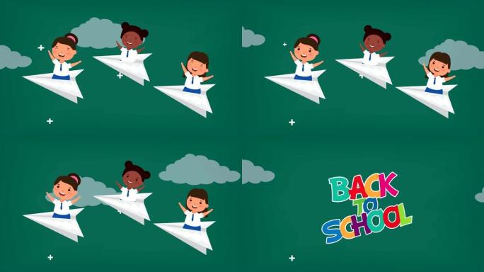 回到学校，跨种族的孩子乘坐纸飞机