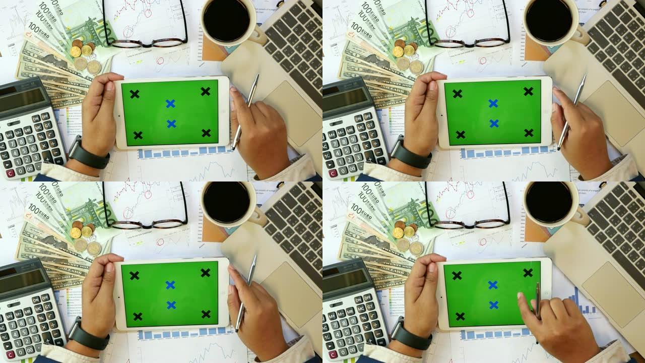金融分析师在绿屏数字平板电脑上制作数据