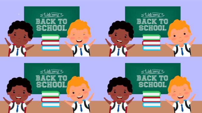 回到学校季节，与跨种族的男孩和书籍