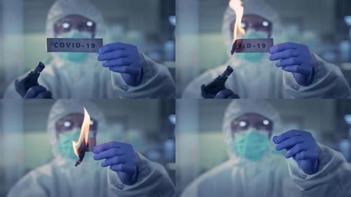 与大流行概念作斗争。实验室工作人员着火单词 “新型冠状病毒肺炎”