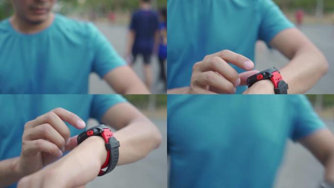 在公园跑步前设置智能手表