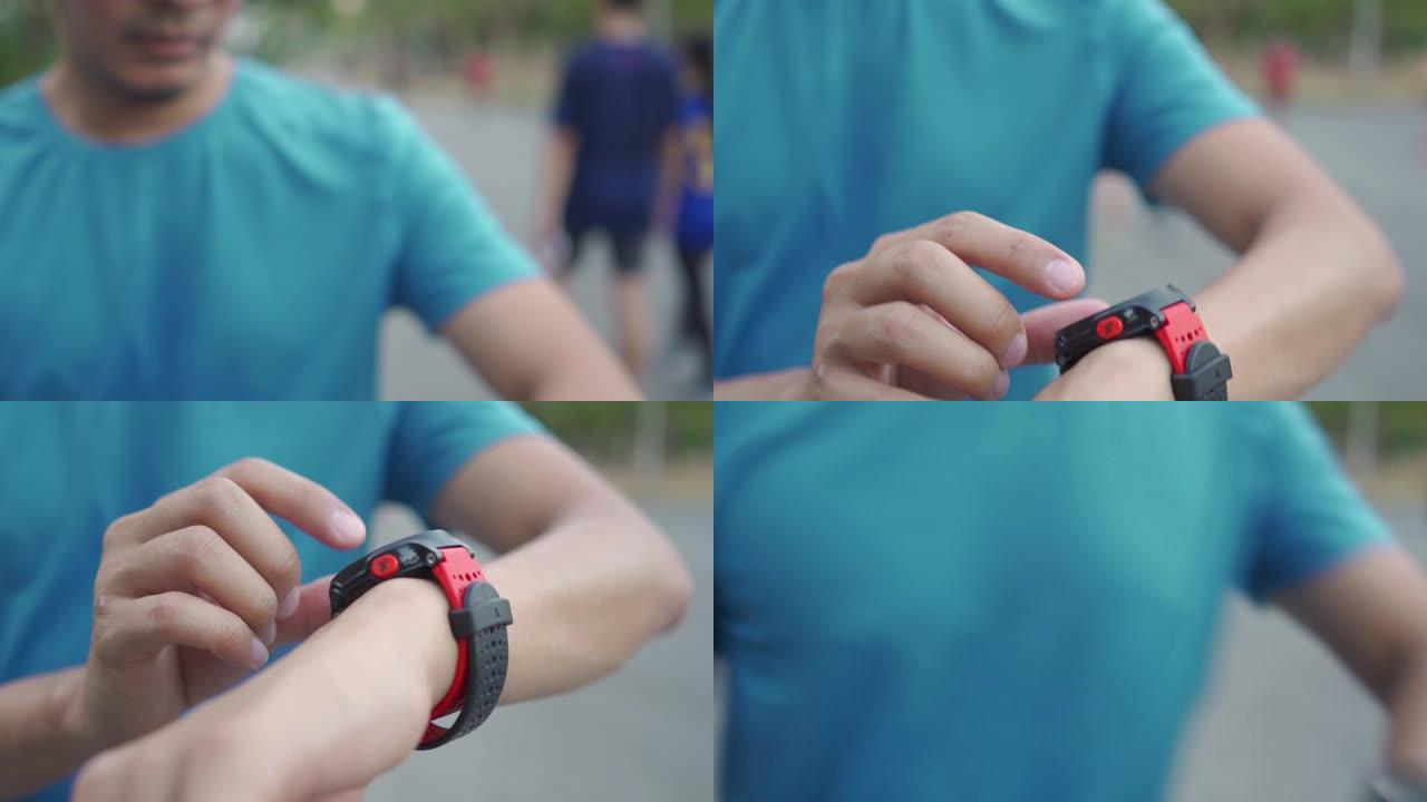 在公园跑步前设置智能手表