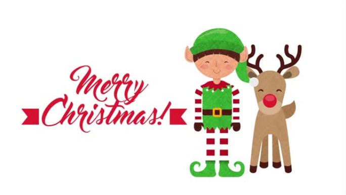 圣诞快乐动画与可爱的精灵和驯鹿