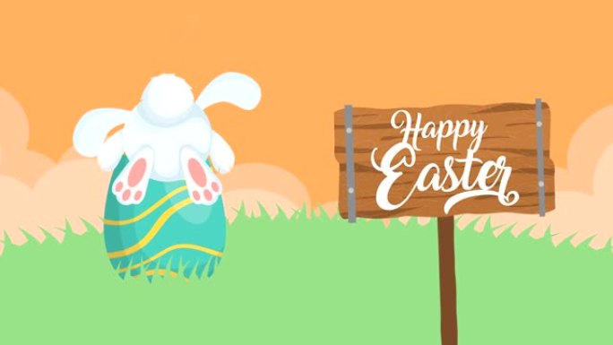 快乐复活节动画卡片，兔子和鸡蛋绘在野外