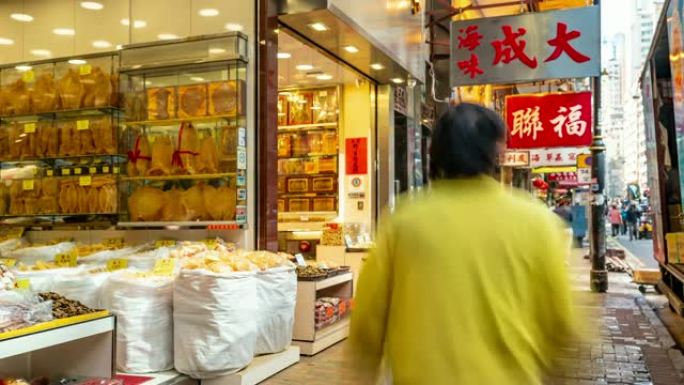 延时: 香港市中心上环西市海鲜干货和补品美食街的行人和运输背景