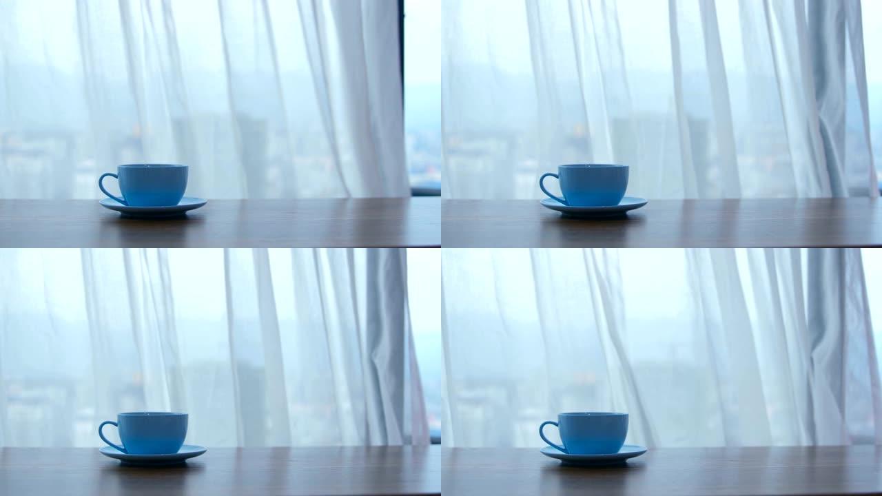 桌子上的咖啡杯，吹窗帘