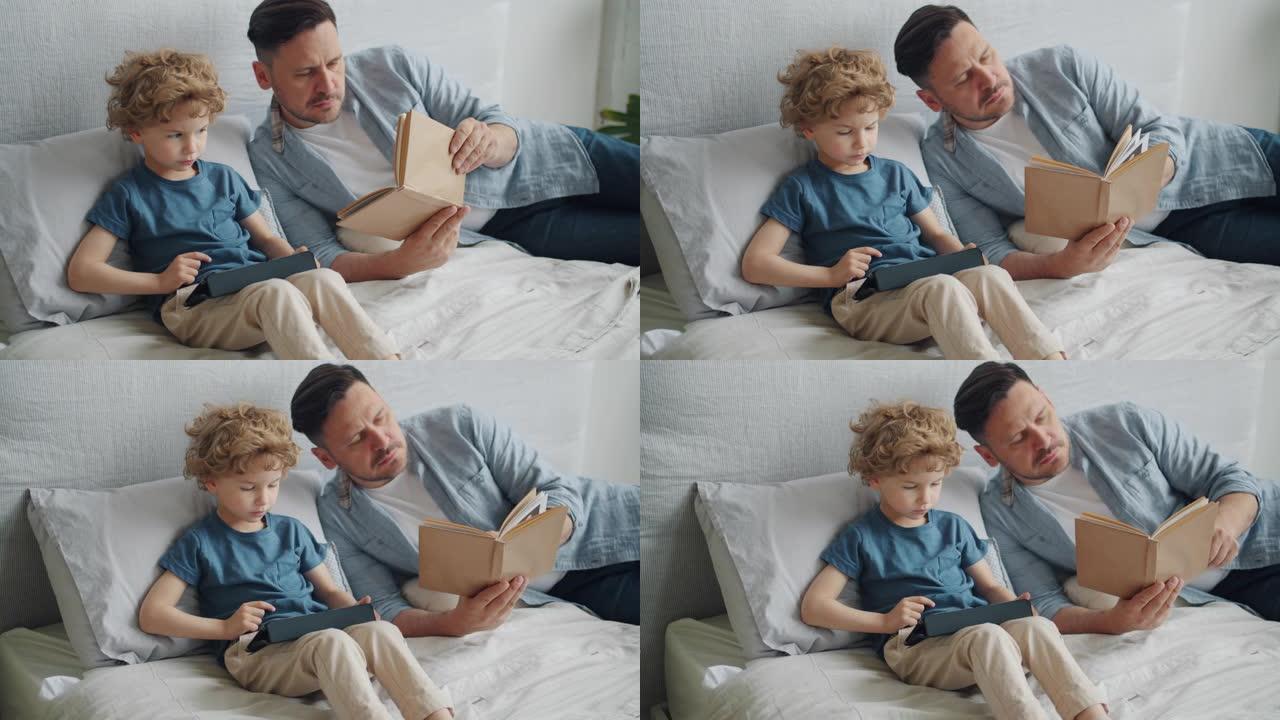 父子一起度过一天，在床上的笔记本电脑上看书看动画片