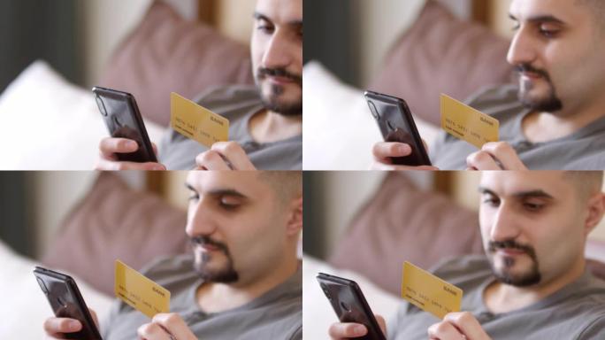 男子在智能手机上键入银行卡号