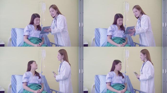 美丽聪明的亚洲医生和病人讨论和解释与平板电脑在医生手中，而在病人的病床上在医院。医学保健理念。