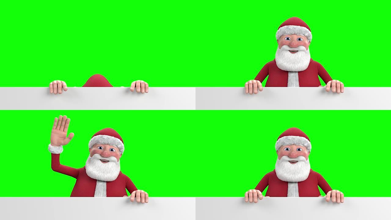 卡通圣诞老人站在白色标志后面挥手-绿屏版
