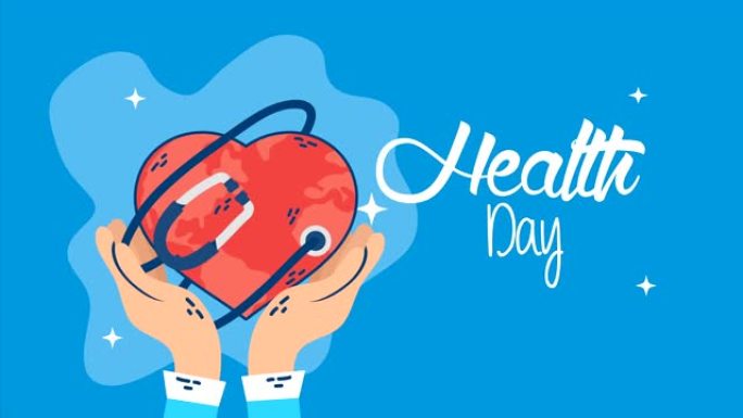 双手举起心脏和听诊器的国际卫生日