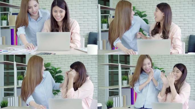 慢动作 -- 亚洲商界女性在听到成功的办公结果后，感到快乐的双臂举起庆祝。生活方式商业女性在她的工作