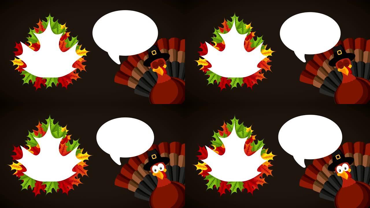 土耳其感恩节快乐庆祝