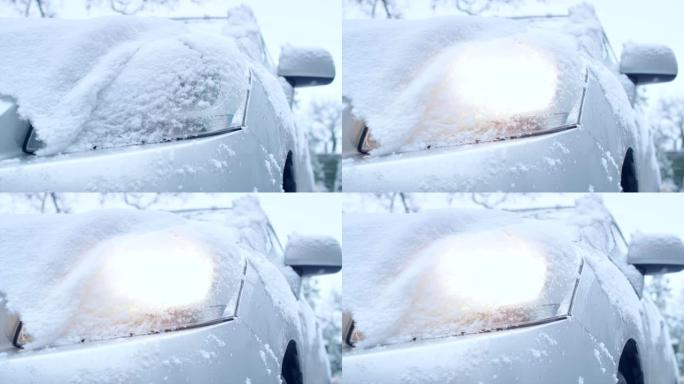 车灯被雪覆盖。暴雪