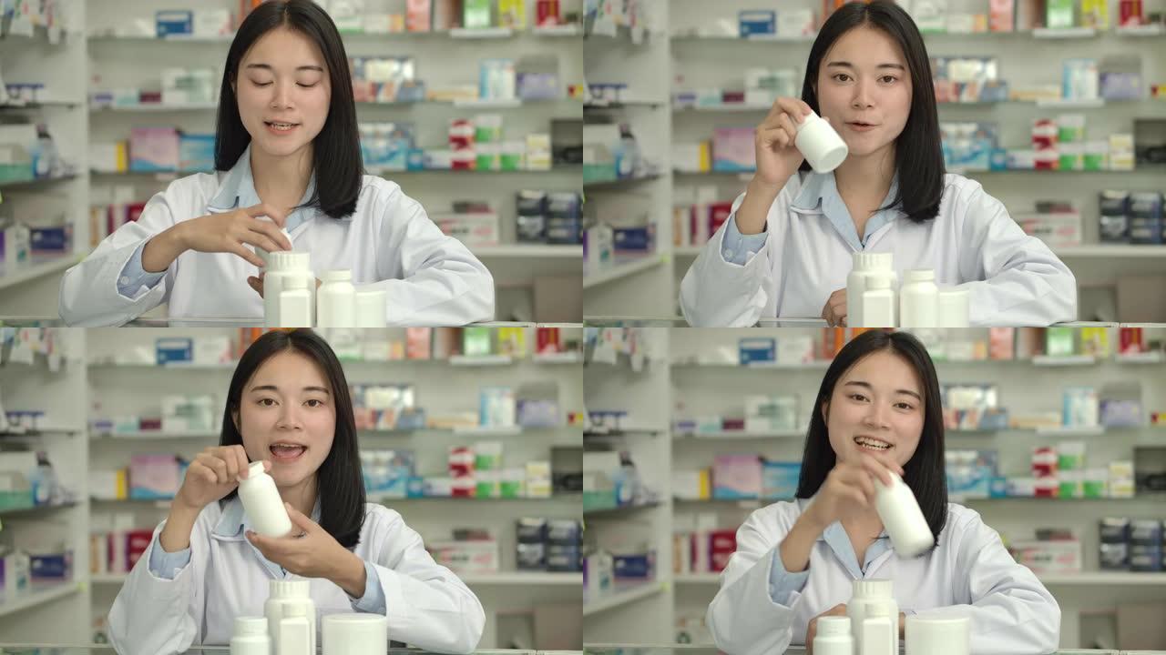年轻的亚洲药剂师妇女使用视频聊天在药房提供药物建议医疗。