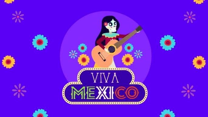 viva mexico动画与catrina skull弹吉他角色