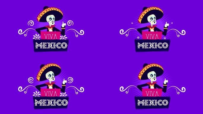 墨西哥万岁动画与墨西哥流浪乐队头骨角色