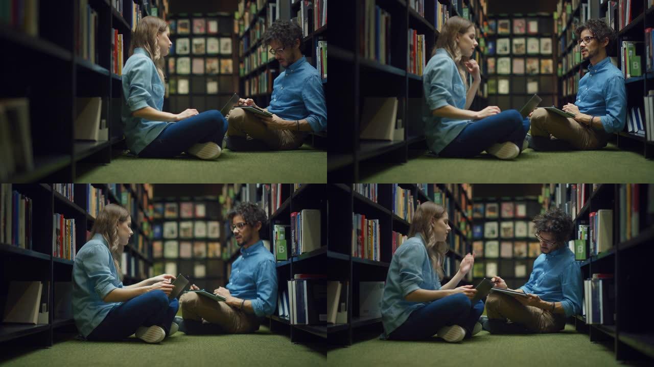 大学图书馆: 聪明的高加索女孩坐着，才华横溢的西班牙裔男孩盘腿坐在地板上，交谈，使用笔记本电脑并讨论
