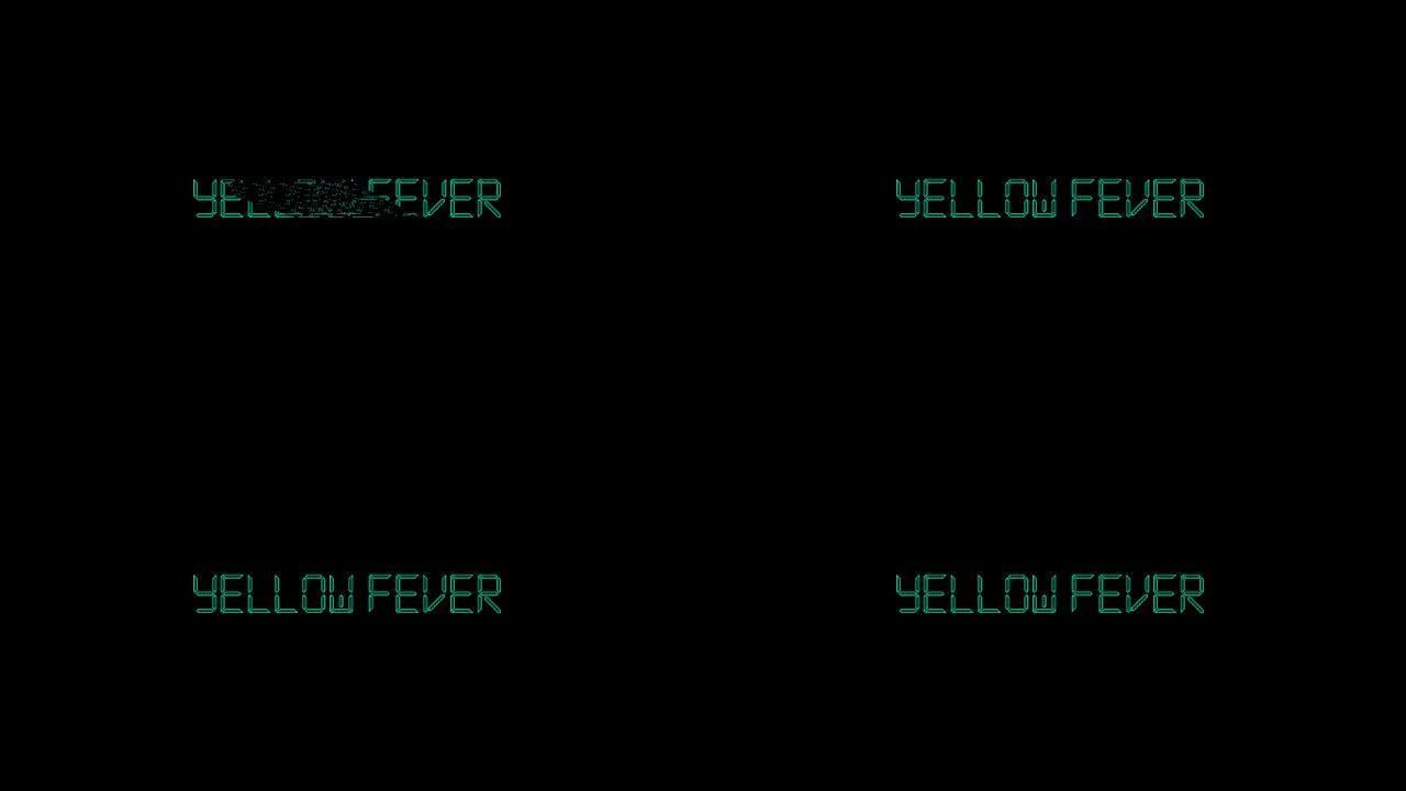 黄色发热标题动画光线线条文字