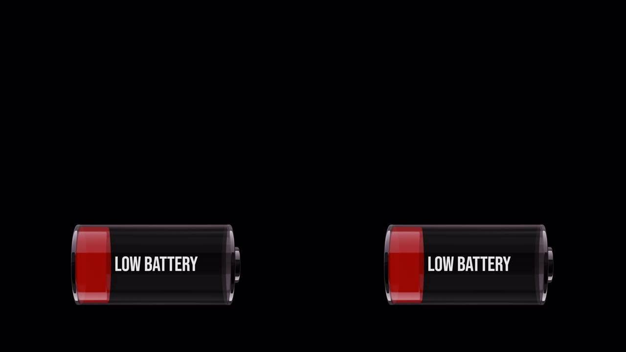 低能耗电池的MS水平动画