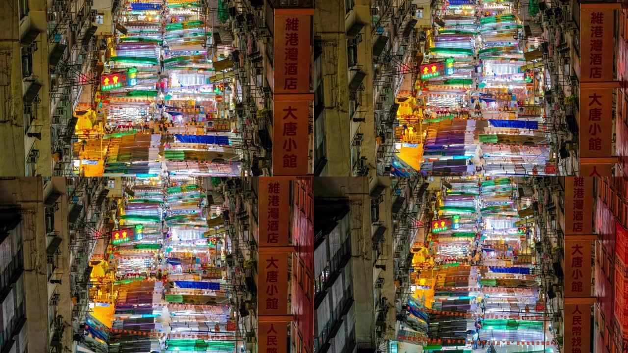 香港庙街夜市的延时