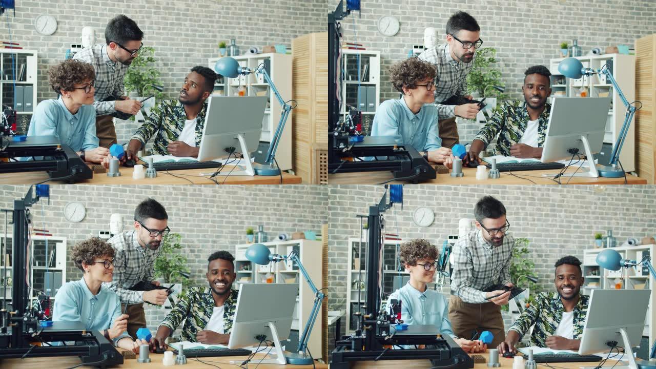 一群在办公室工作的人使用3d打印机、平板电脑和电脑聊天