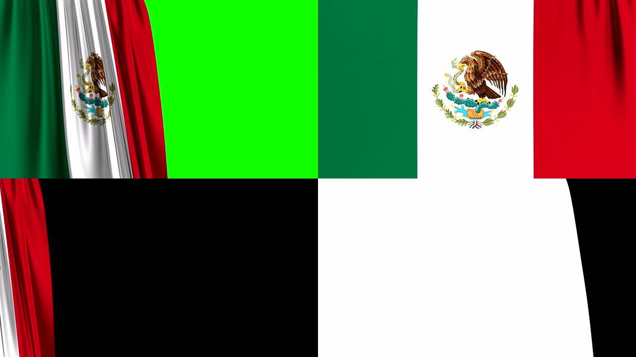 墨西哥国旗窗帘开幕。绿屏。阿尔法通道。