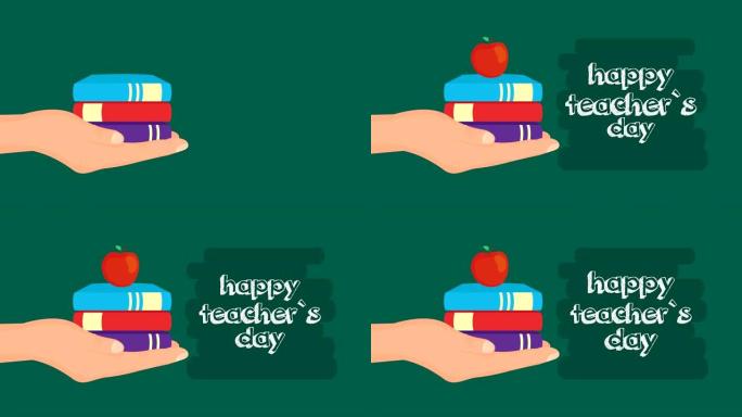 用书籍和苹果庆祝教师节快乐