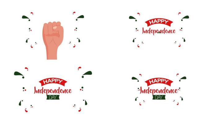 印度独立日庆典