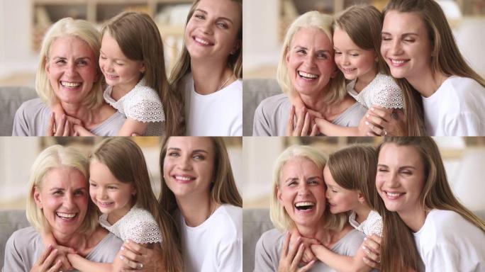 三代女人幸福的家庭享受拥抱的乐趣