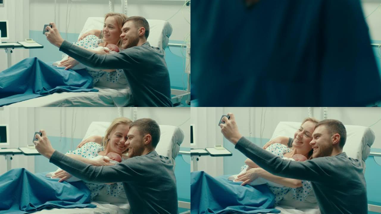 父亲与妻子躺在医院病床上抱着新生婴儿自拍。快乐的年轻和微笑的家庭。