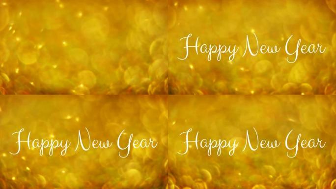 带有黄色斑点的新年快乐