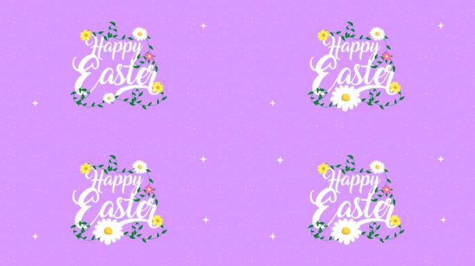 带有字母和花朵的复活节快乐动画卡片
