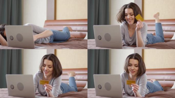 快乐的女人在床上打滚，在网上购物