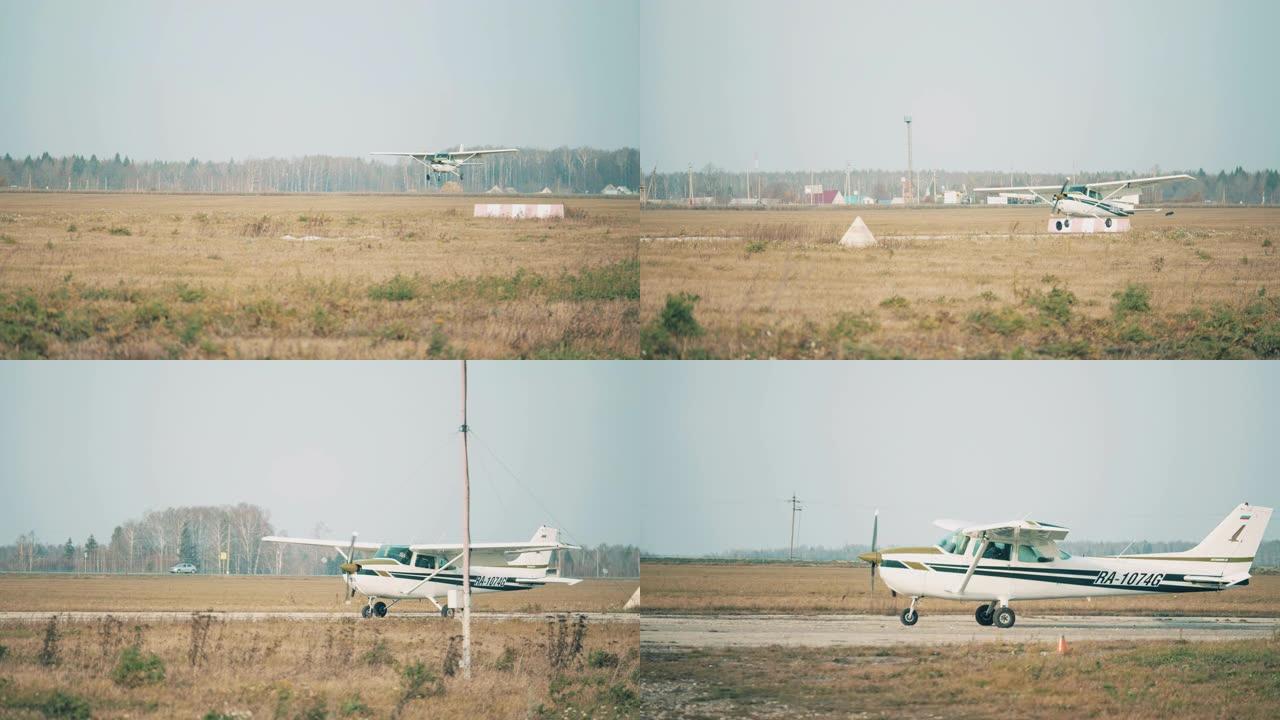 小型飞机降落在田野的跑道上