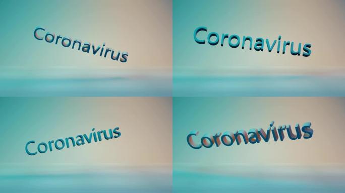 冠状病毒，2019-nCov，新型冠状病毒肺炎标题背景